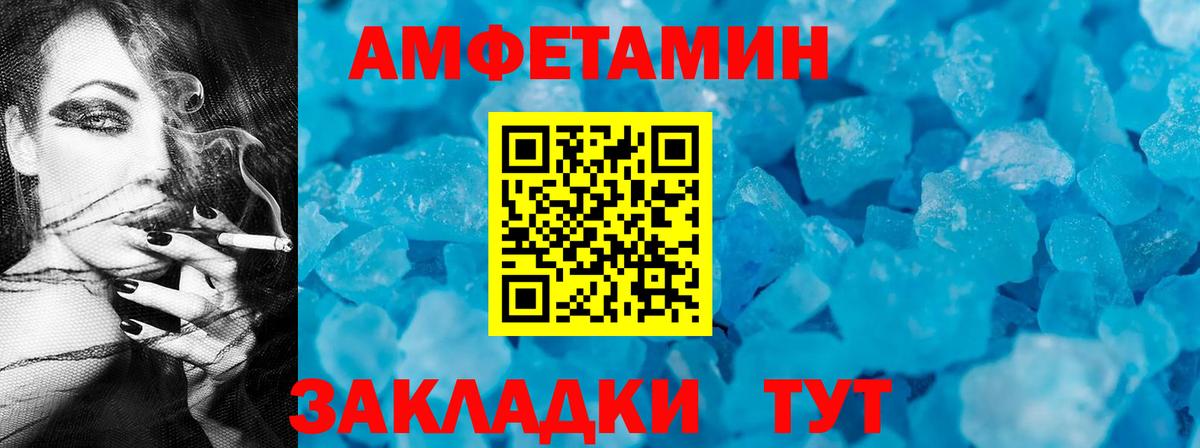 Амфетамин 97% Камышин