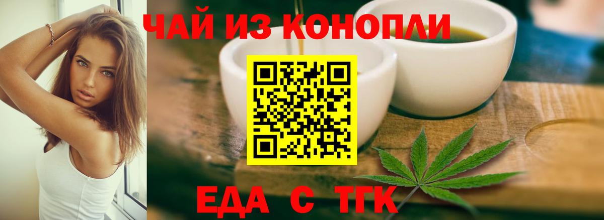 Камышин  Печенье с ТГК марихуана  Вход с VPN 