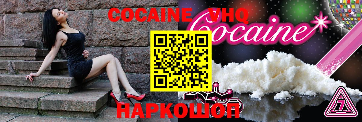 Камышин  КОКАИН 98%  Кокаин Columbia  Вход с VPN 