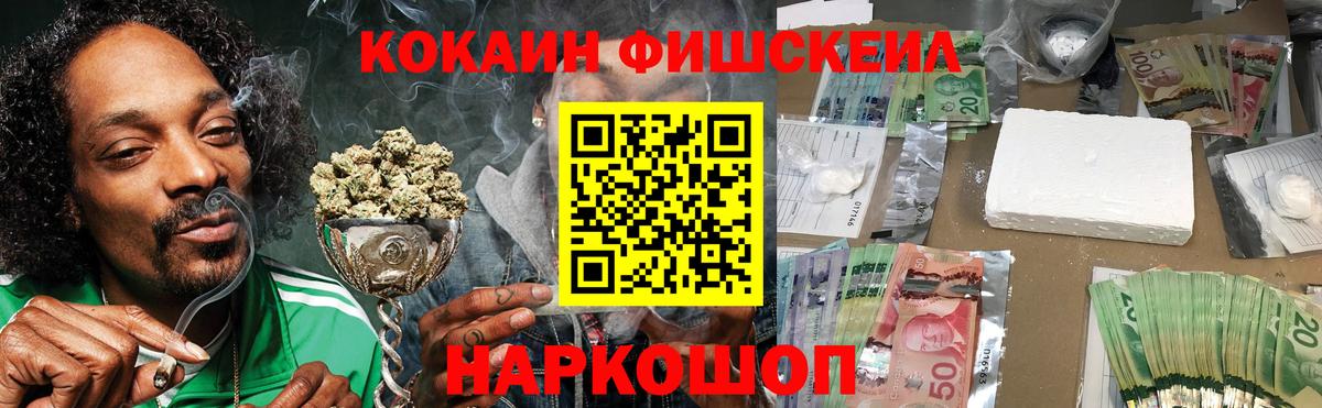 КОКАИН 99% Камышин