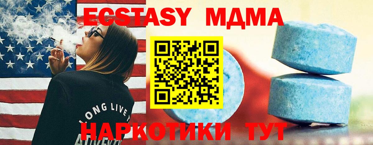 Экстази VHQ  Вход с VPN  Камышин  Экстази TESLA 