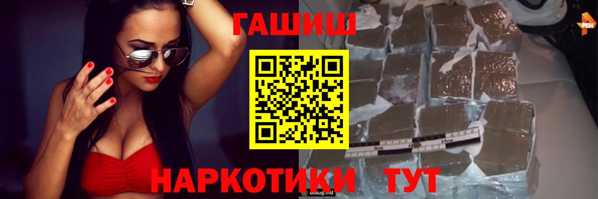 ГАШ VHQ  ГАШ AMNESIA HAZE  где продают   Камышин  Вход с VPN  ГАШ 