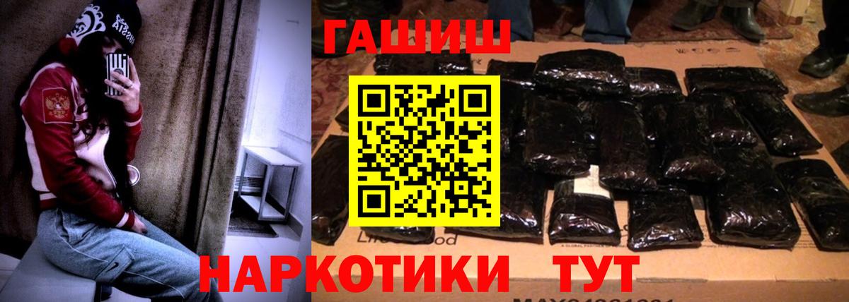 ГАШИШ Изолятор Камышин