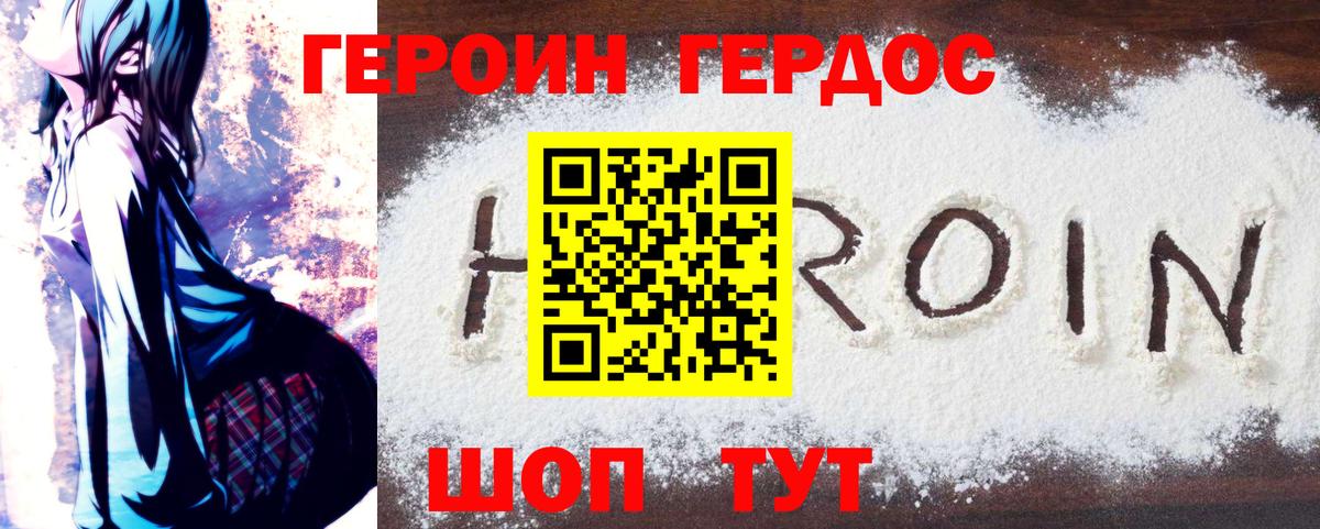 Камышин  Героин Heroin  Героин  Вход с VPN 