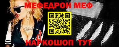 меф VHQ Конаково