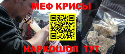 меф VHQ Конаково