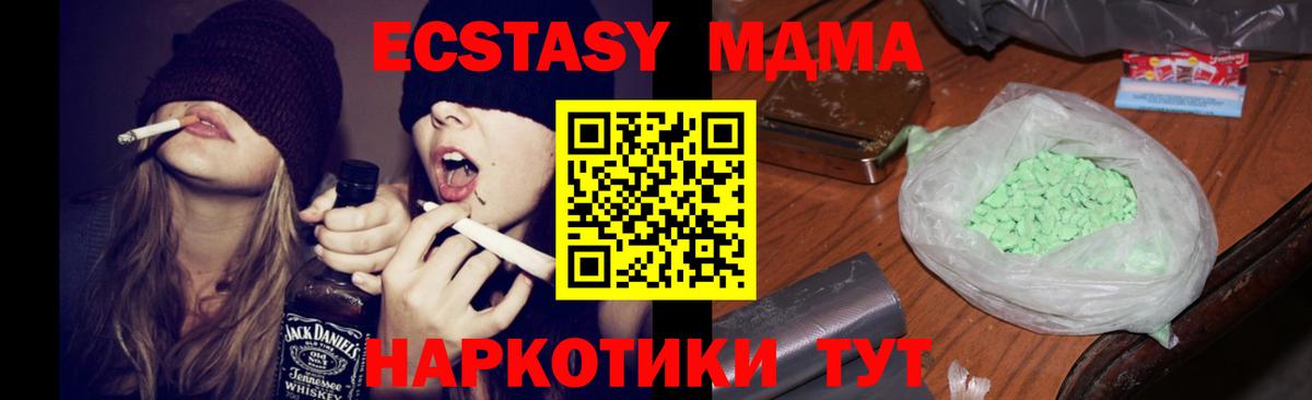 MDMA Molly  МДМА  Вход с VPN  Камышин  МДМА Molly 