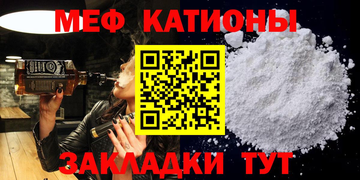 Камышин  Мефедрон VHQ  Вход с VPN  МЯУ-МЯУ  Меф кристаллы 