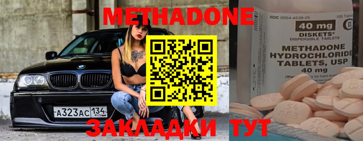 Метадон VHQ  блэк спрут зеркало  МЕТАДОН белоснежный  Камышин  Вход с VPN 