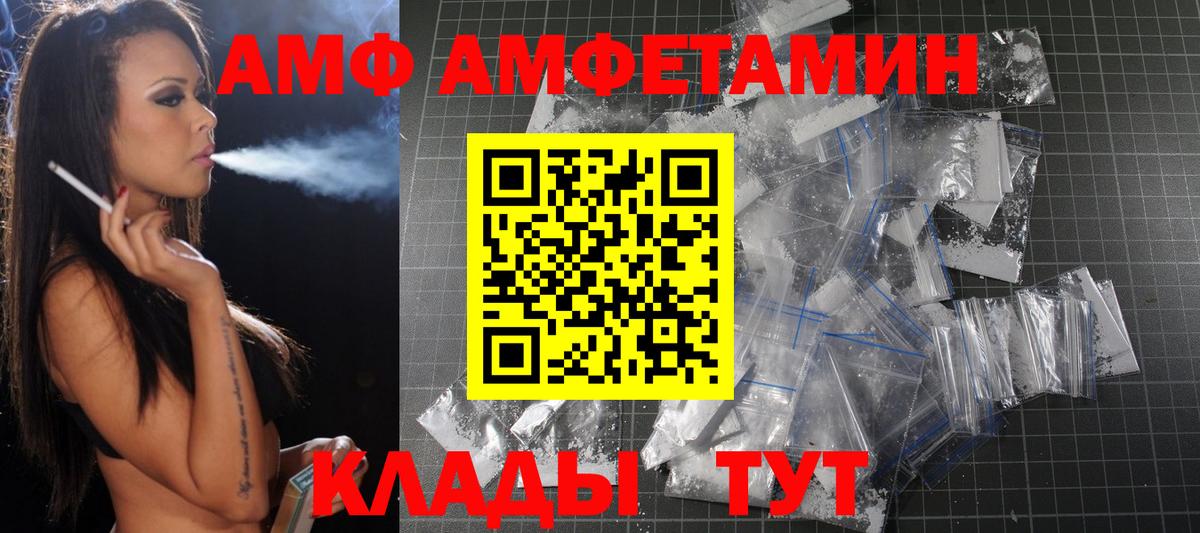 Камышин  МЕТАМФЕТАМИН винт  Вход с VPN  МЕТАМФЕТАМИН винт 