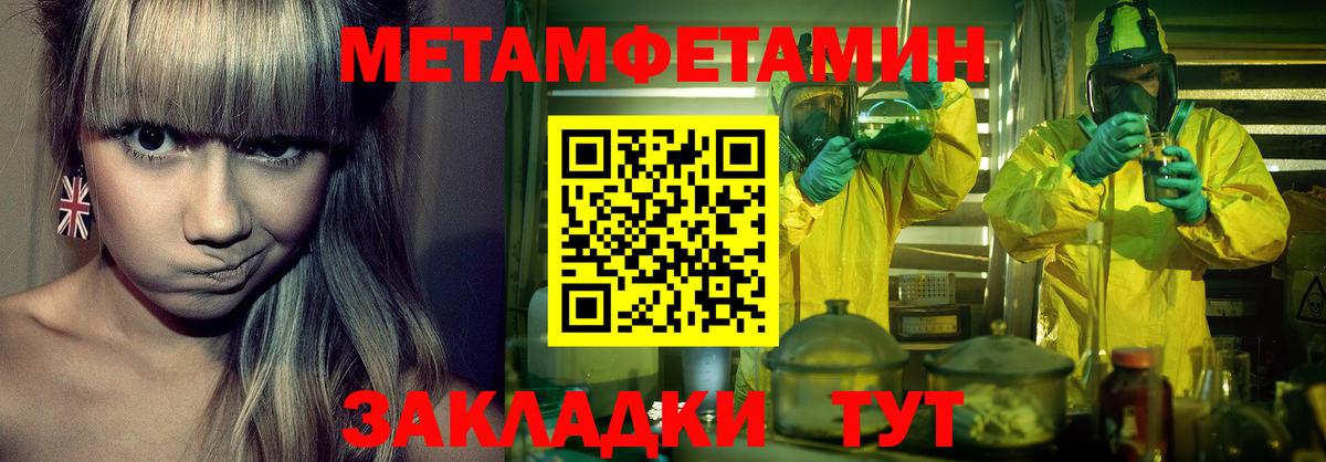 Codein Камышин