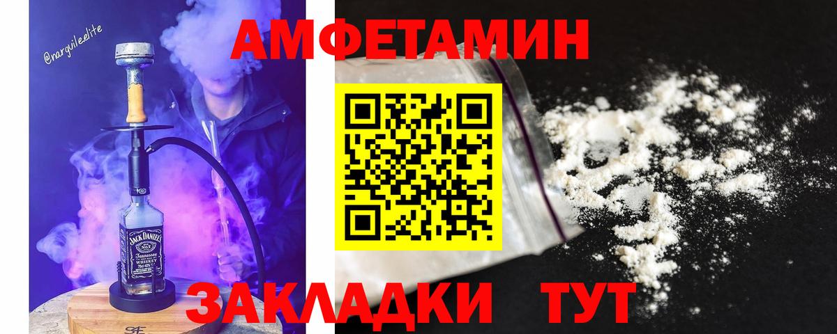 Первитин мет Камышин