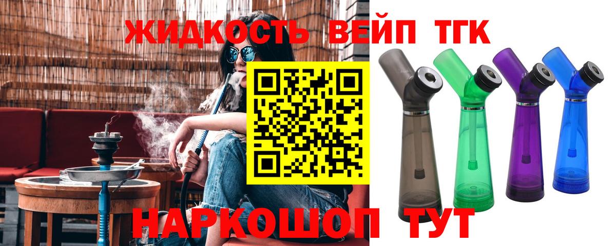 Дистиллят ТГК концентрат  Вход с VPN  Камышин  Дистиллят ТГК жижа 