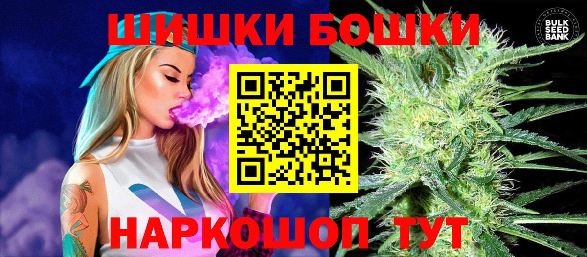 Шишки марихуана индика  Бошки Шишки планчик  Бошки Шишки AK-47  Камышин  Вход с VPN  Шишки марихуана гибрид 